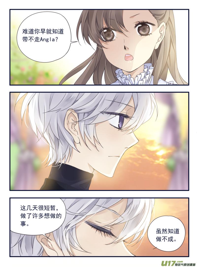 蓝翅韩漫全集-第59话希莲04无删减无遮挡章节图片 