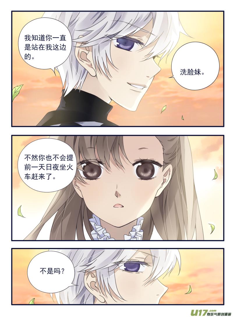 蓝翅韩漫全集-第59话希莲05无删减无遮挡章节图片 