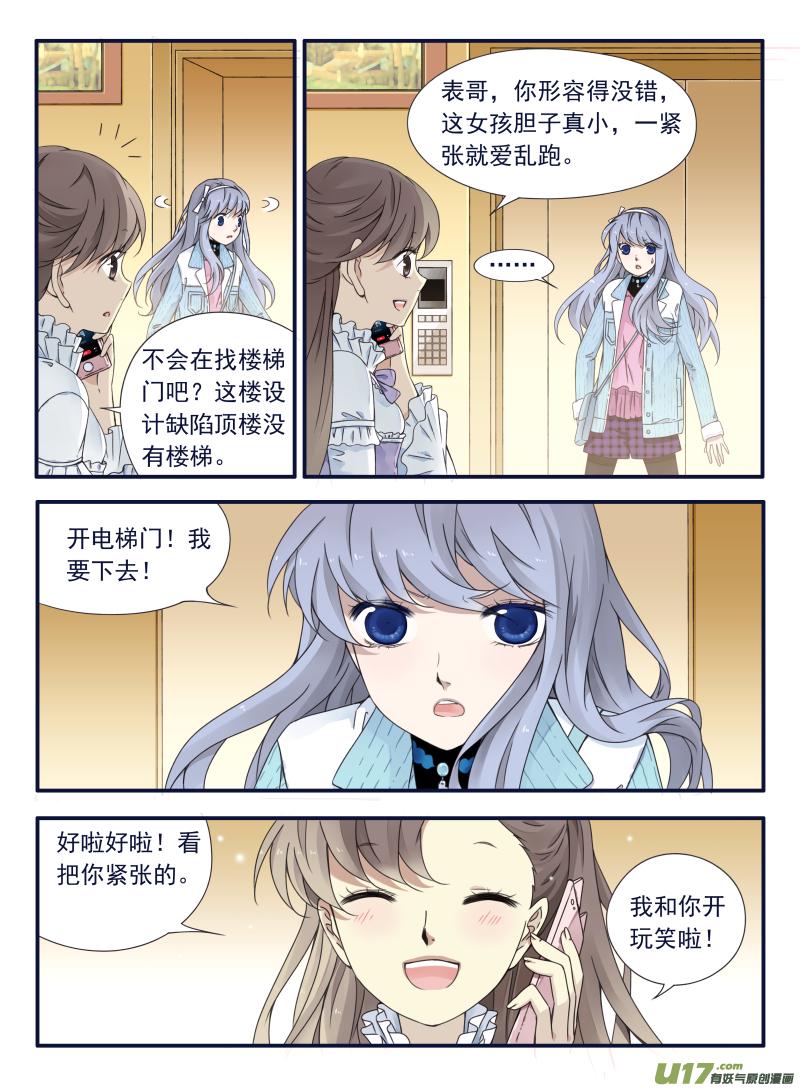蓝翅韩漫全集-第59话希莲05无删减无遮挡章节图片 