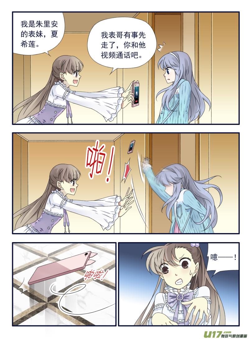蓝翅韩漫全集-第59话希莲05无删减无遮挡章节图片 
