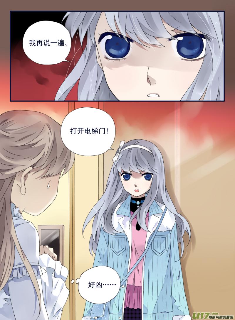蓝翅韩漫全集-第59话希莲05无删减无遮挡章节图片 