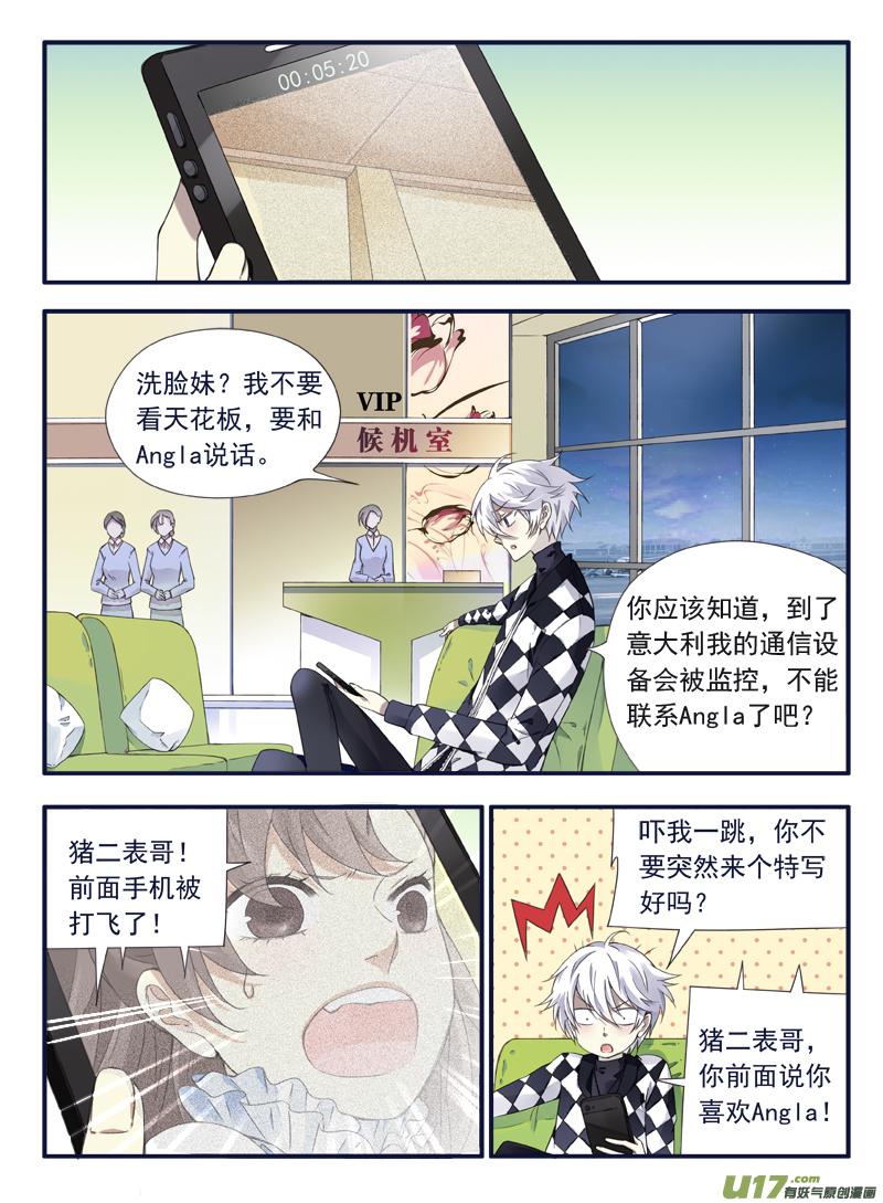 蓝翅韩漫全集-第60话心伤01无删减无遮挡章节图片 