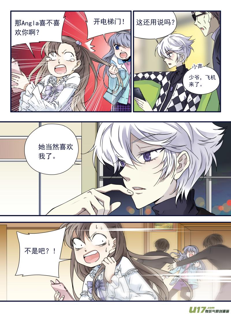 蓝翅韩漫全集-第60话心伤01无删减无遮挡章节图片 