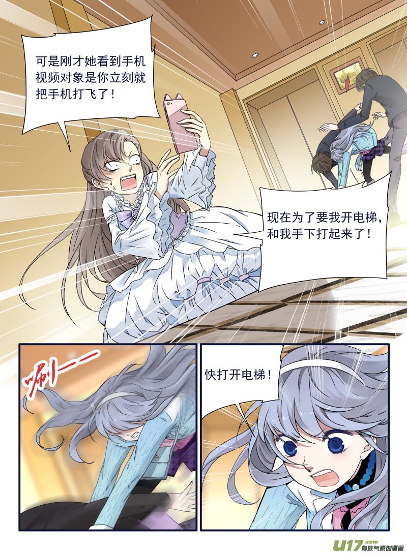 蓝翅韩漫全集-第60话心伤01无删减无遮挡章节图片 