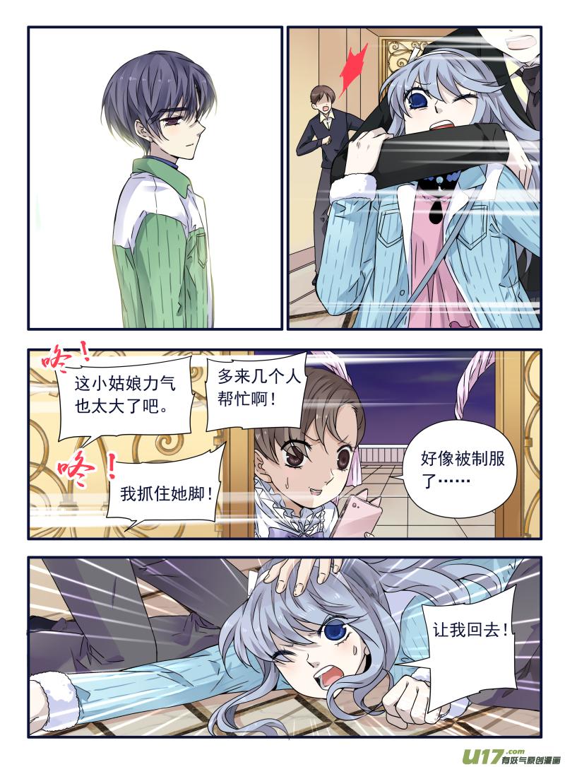 蓝翅韩漫全集-第60话心伤01无删减无遮挡章节图片 