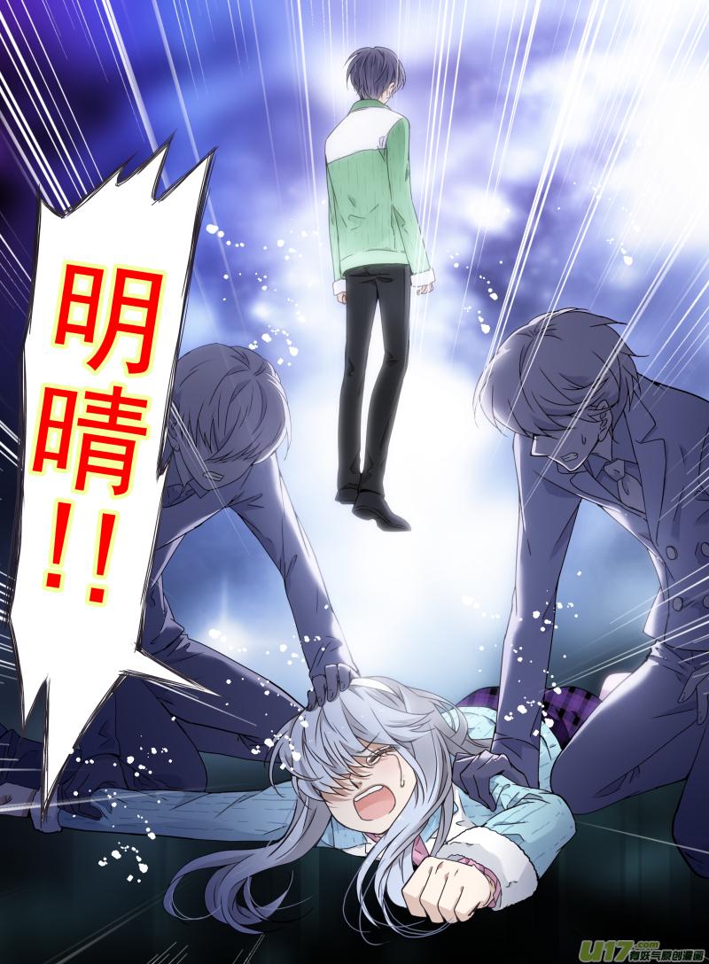 蓝翅韩漫全集-第60话心伤01无删减无遮挡章节图片 