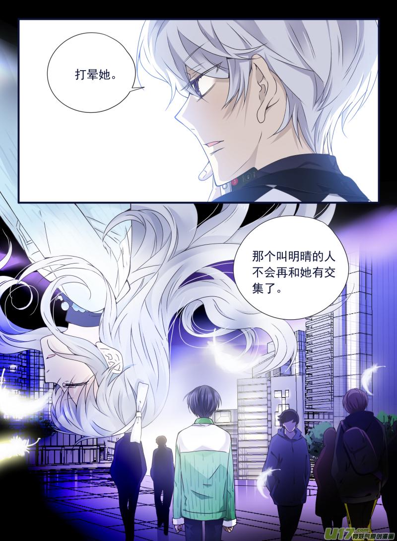 蓝翅韩漫全集-第60话心伤01无删减无遮挡章节图片 