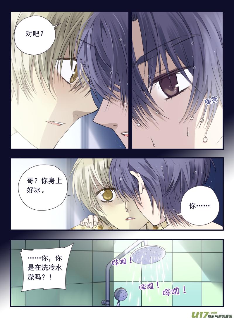 蓝翅韩漫全集-第60话心伤02无删减无遮挡章节图片 