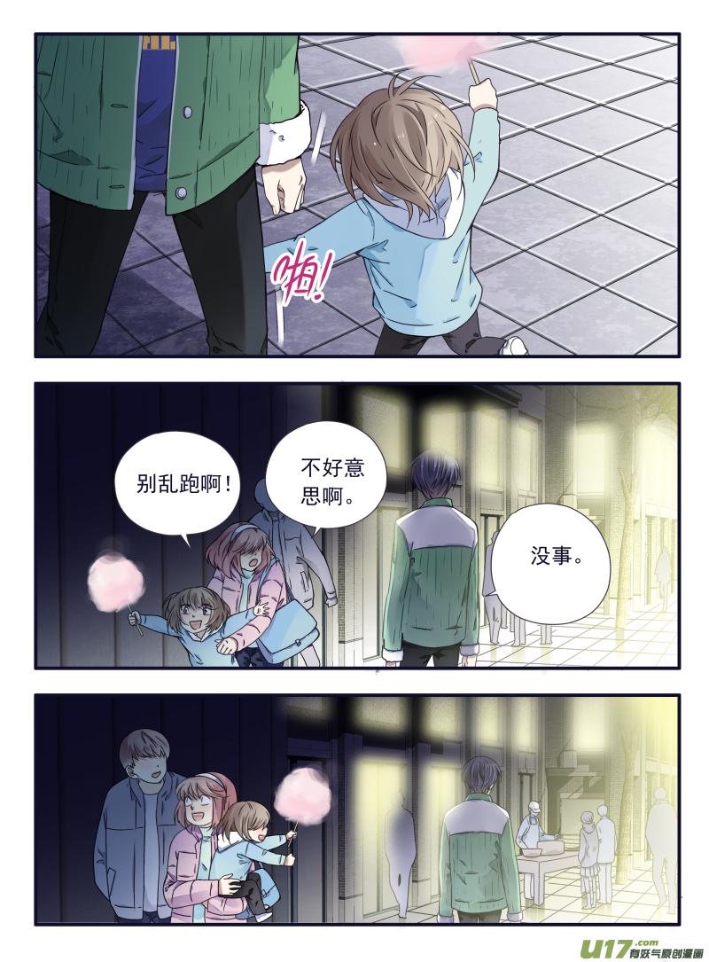 蓝翅韩漫全集-第60话心伤02无删减无遮挡章节图片 