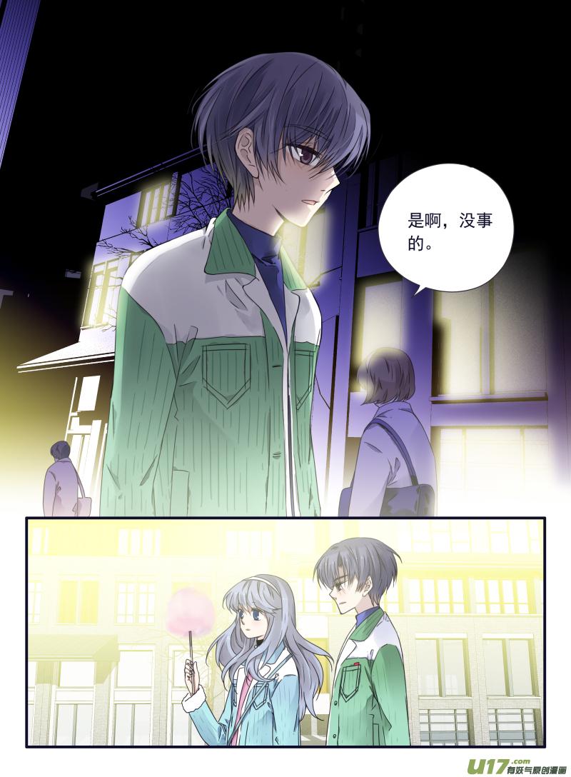 蓝翅韩漫全集-第60话心伤02无删减无遮挡章节图片 
