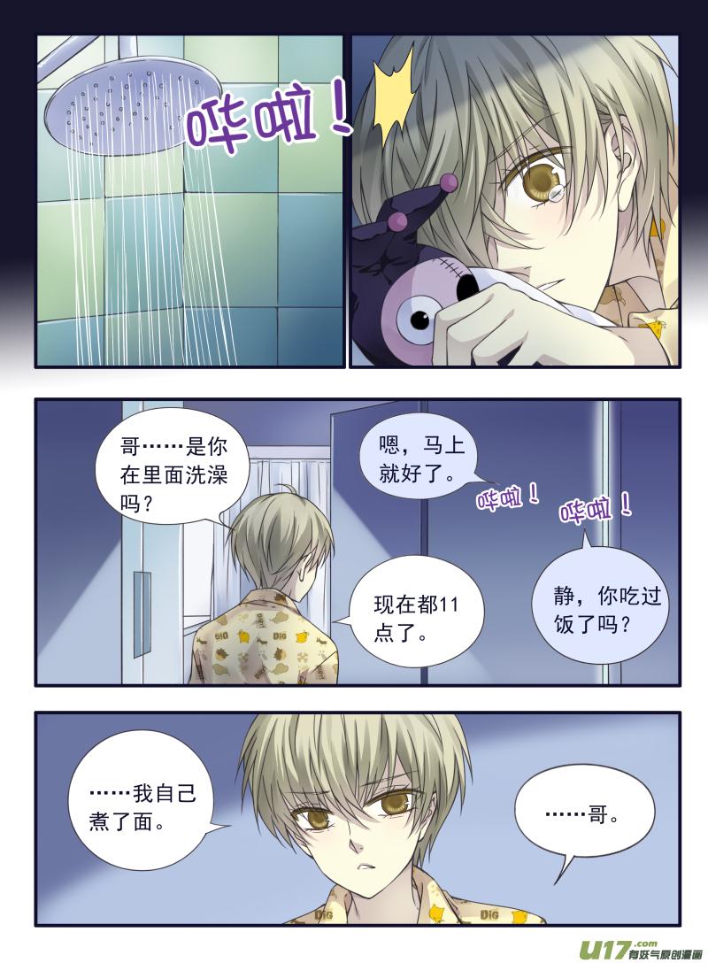 蓝翅韩漫全集-第60话心伤02无删减无遮挡章节图片 