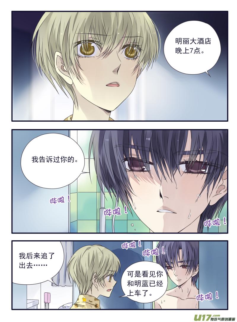 蓝翅韩漫全集-第60话心伤02无删减无遮挡章节图片 
