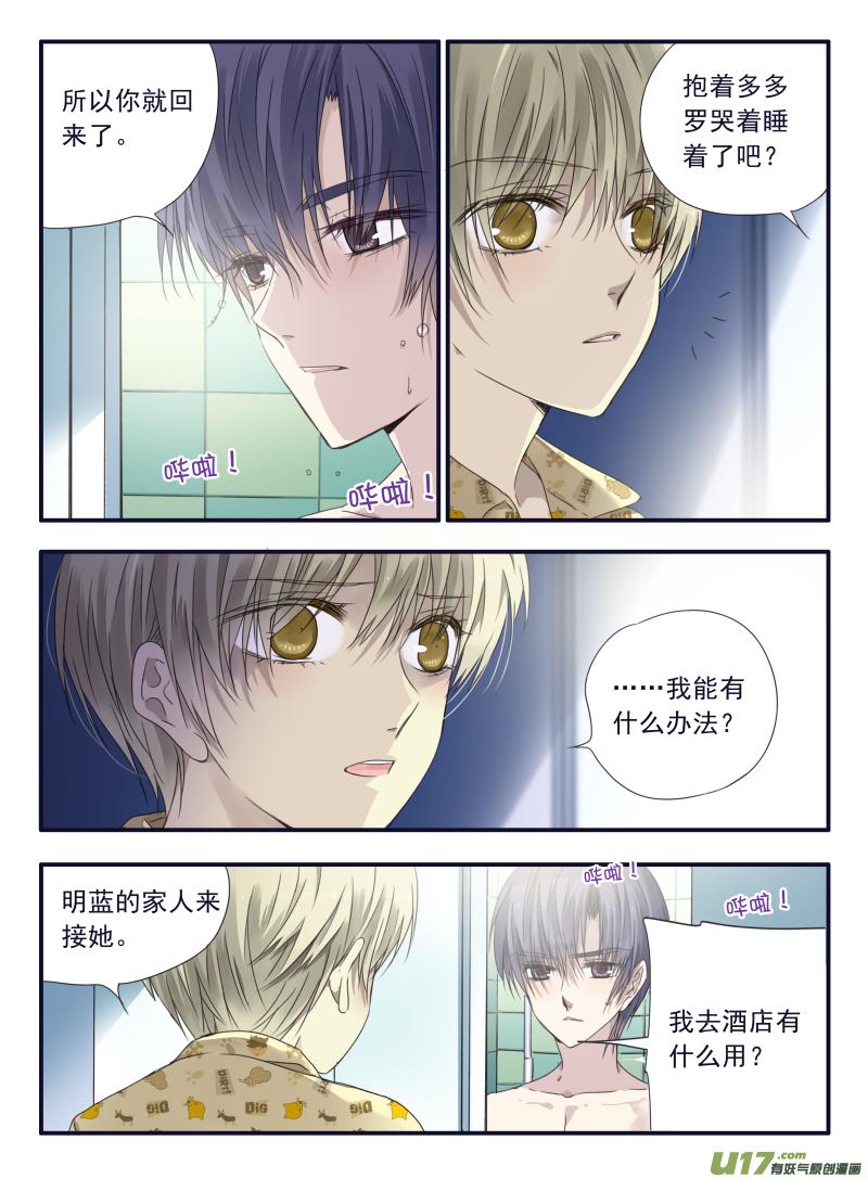 蓝翅韩漫全集-第60话心伤02无删减无遮挡章节图片 