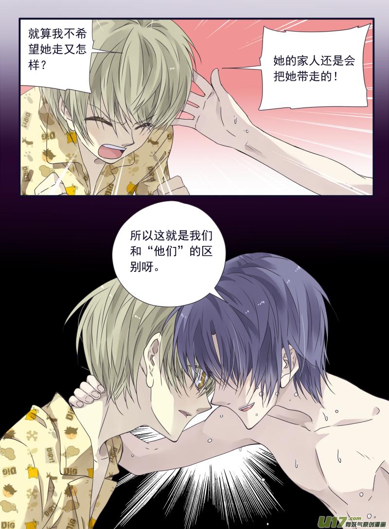 蓝翅韩漫全集-第60话心伤02无删减无遮挡章节图片 
