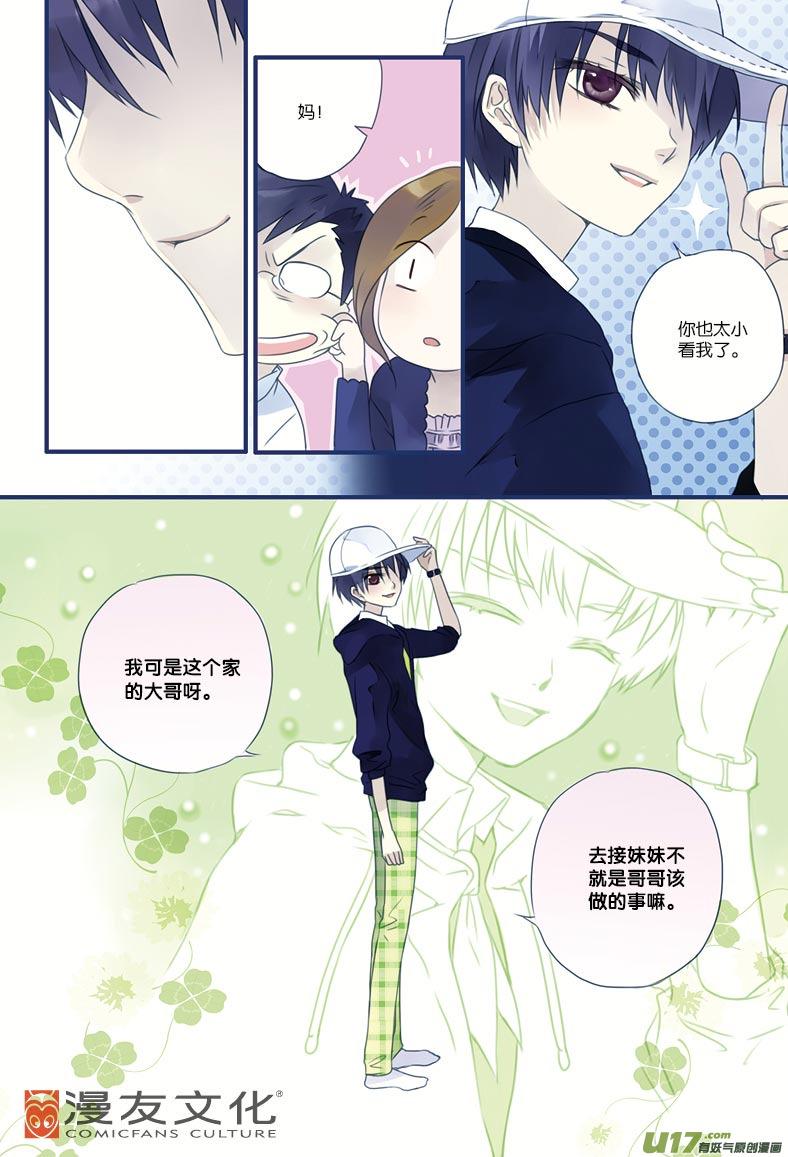 蓝翅韩漫全集-第7话 大哥02无删减无遮挡章节图片 