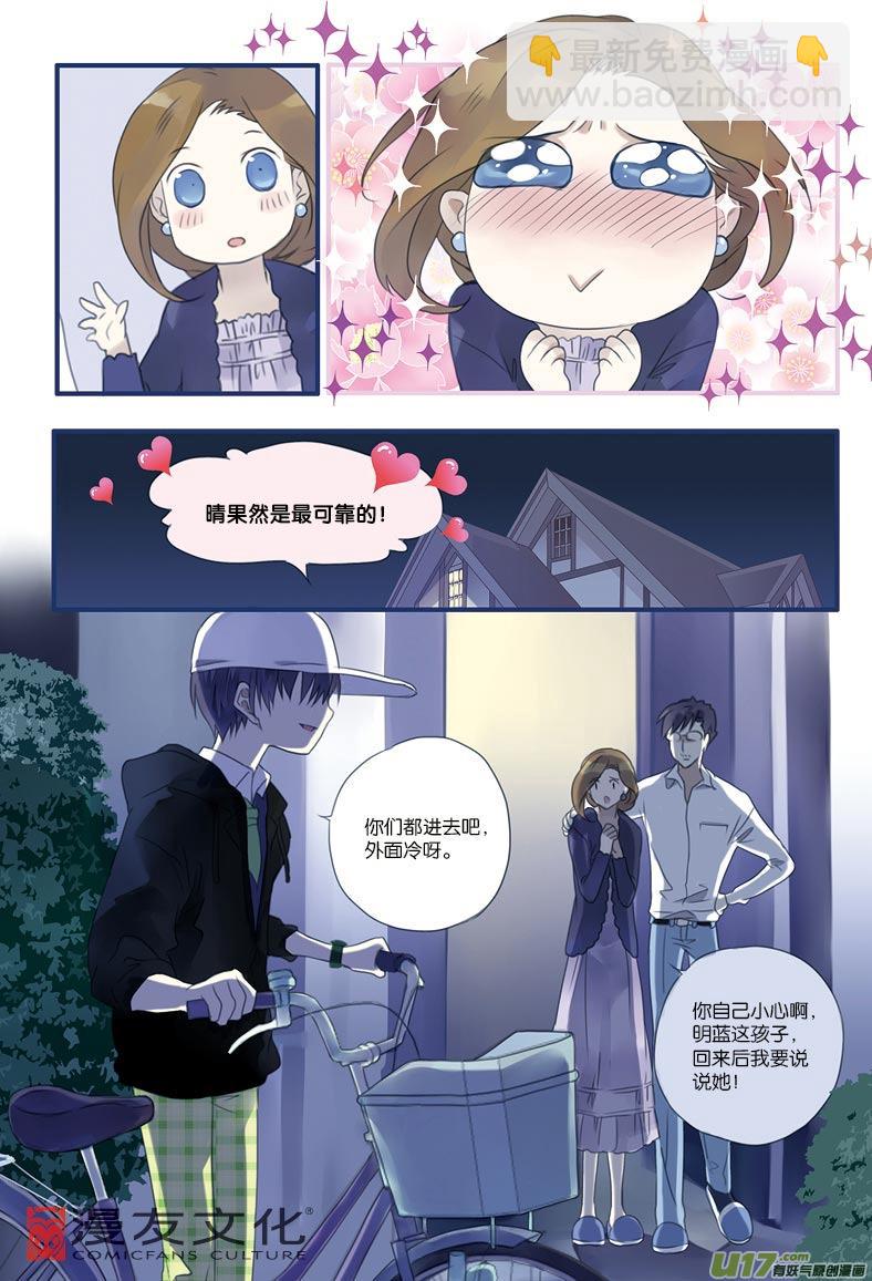 蓝翅韩漫全集-第7话 大哥02无删减无遮挡章节图片 
