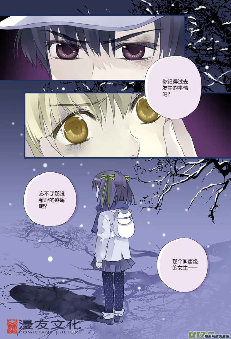 蓝翅韩漫全集-第7话 大哥02无删减无遮挡章节图片 