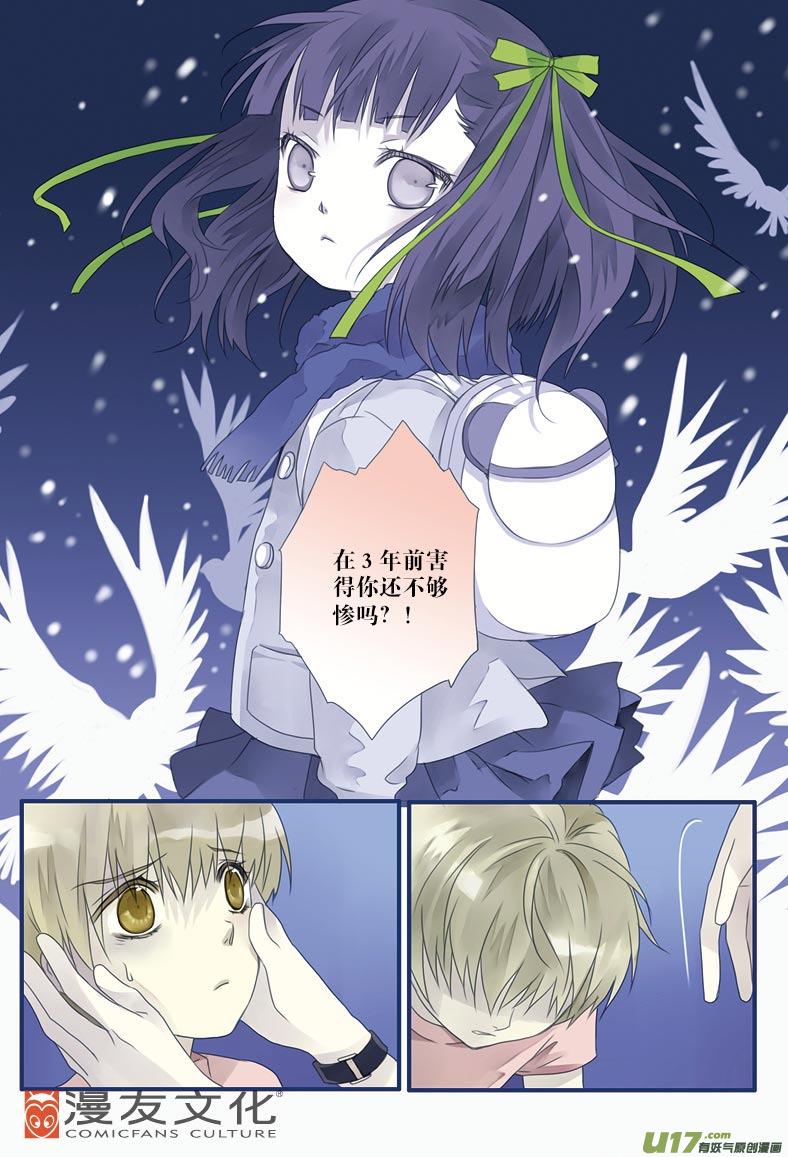 蓝翅韩漫全集-第7话 大哥02无删减无遮挡章节图片 