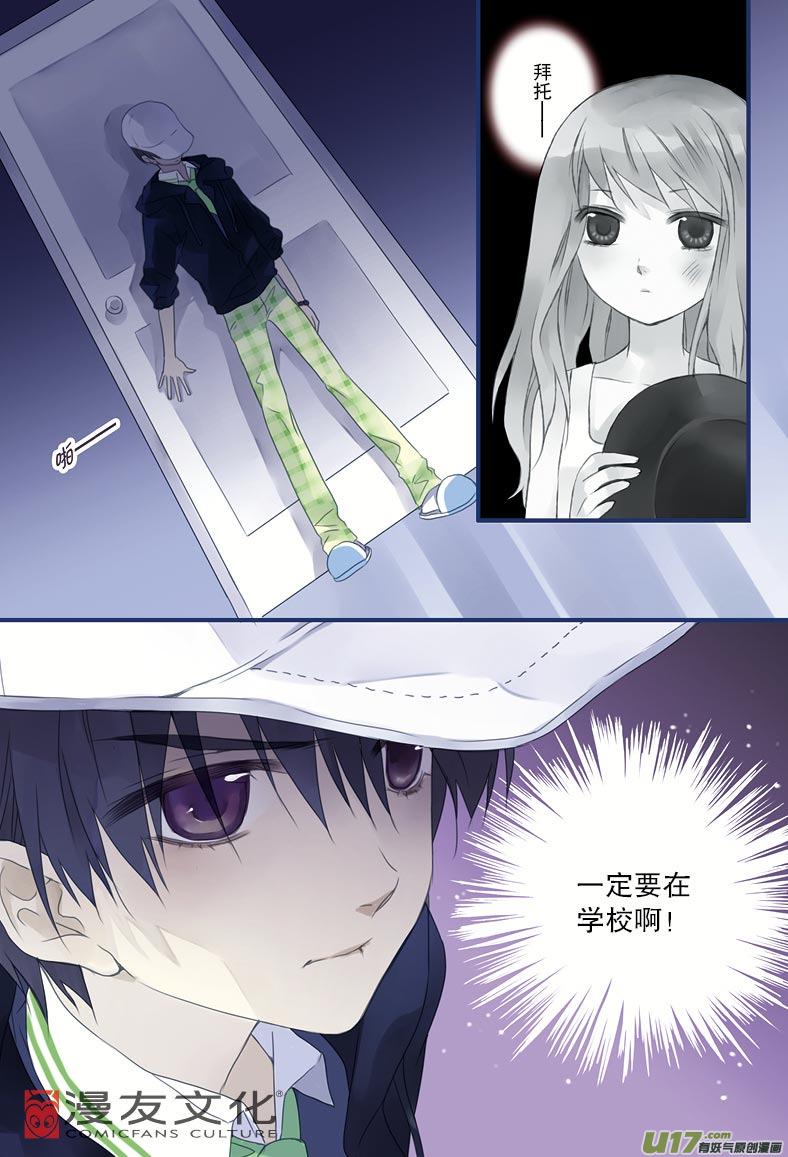 蓝翅韩漫全集-第7话 大哥02无删减无遮挡章节图片 