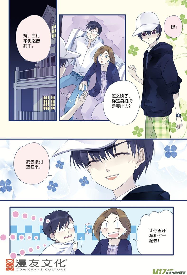 蓝翅韩漫全集-第7话 大哥02无删减无遮挡章节图片 