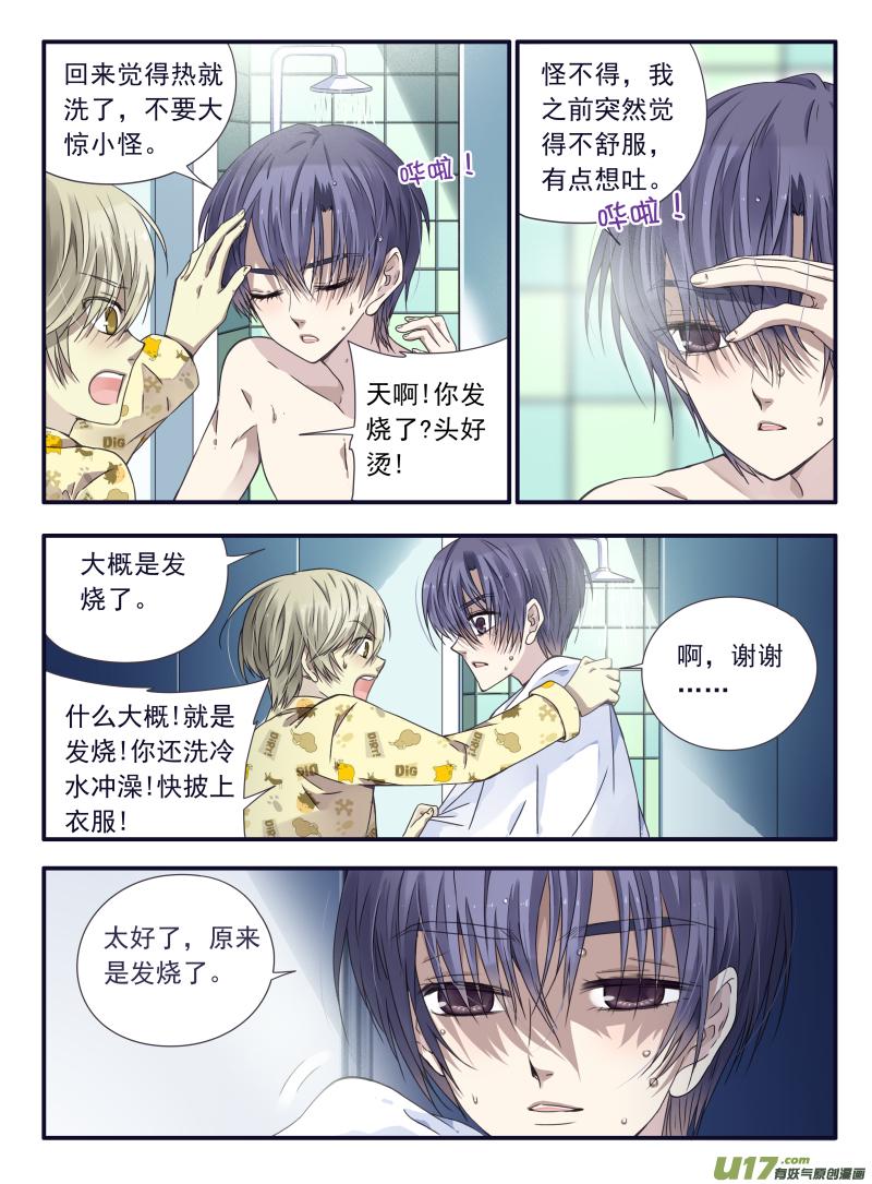 蓝翅韩漫全集-第60话心伤03无删减无遮挡章节图片 