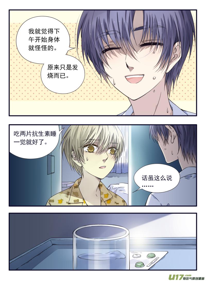 蓝翅韩漫全集-第60话心伤03无删减无遮挡章节图片 