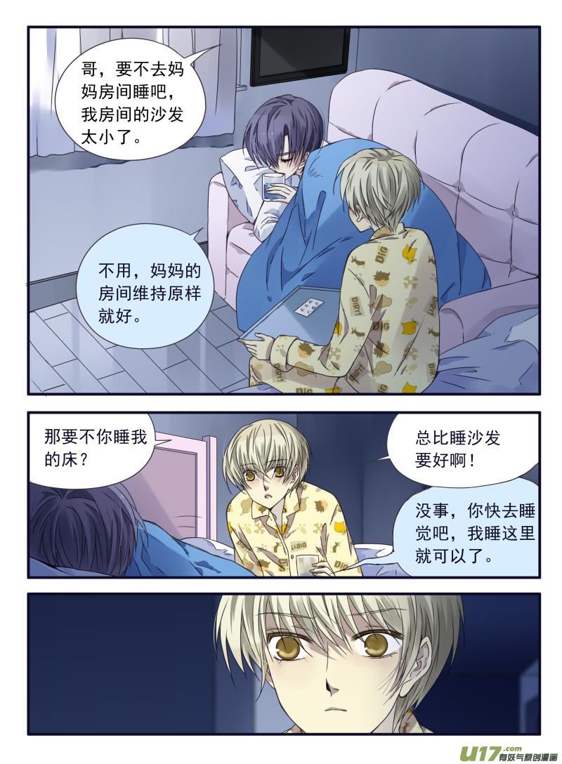 蓝翅韩漫全集-第60话心伤03无删减无遮挡章节图片 