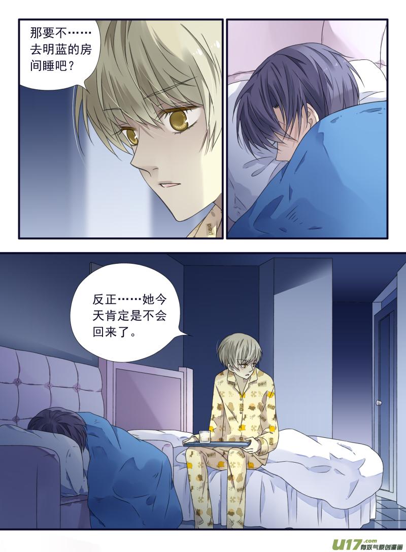 蓝翅韩漫全集-第60话心伤03无删减无遮挡章节图片 