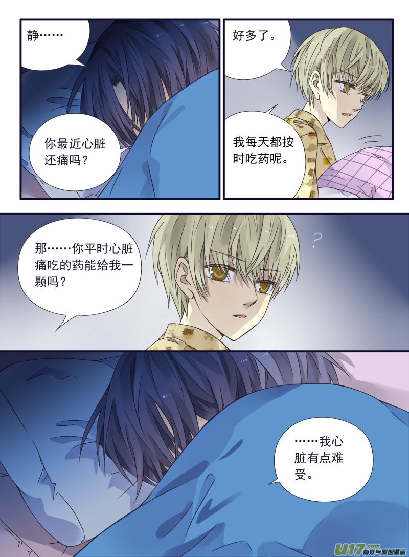 蓝翅韩漫全集-第60话心伤03无删减无遮挡章节图片 