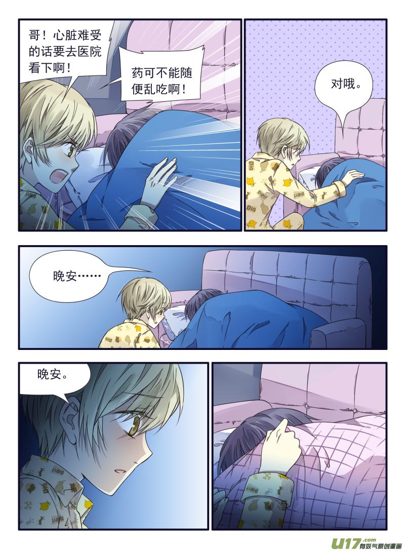蓝翅韩漫全集-第61话黑鹰01无删减无遮挡章节图片 