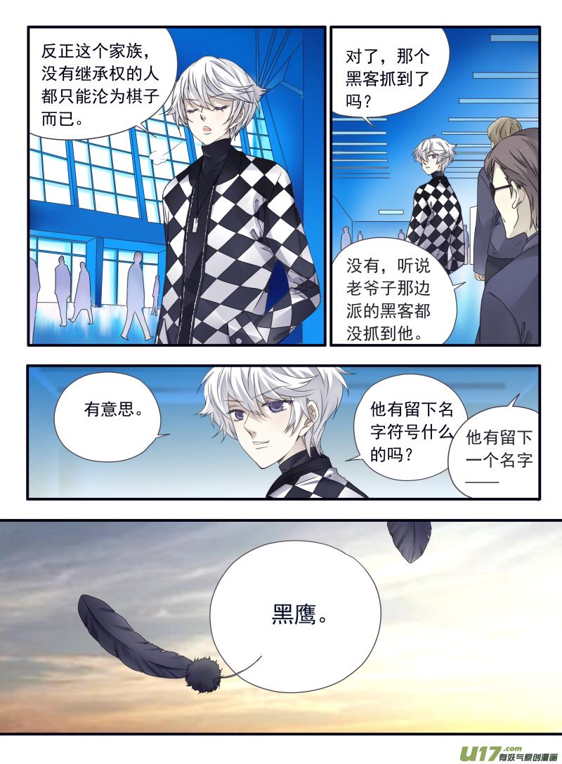 蓝翅韩漫全集-第61话黑鹰01无删减无遮挡章节图片 