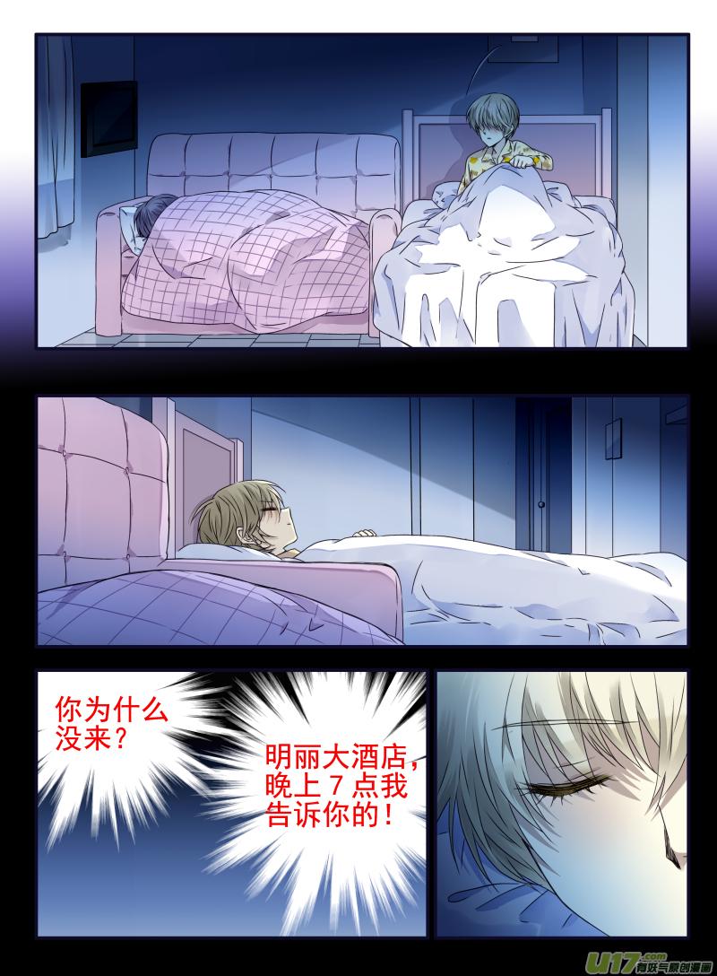 蓝翅韩漫全集-第61话黑鹰01无删减无遮挡章节图片 