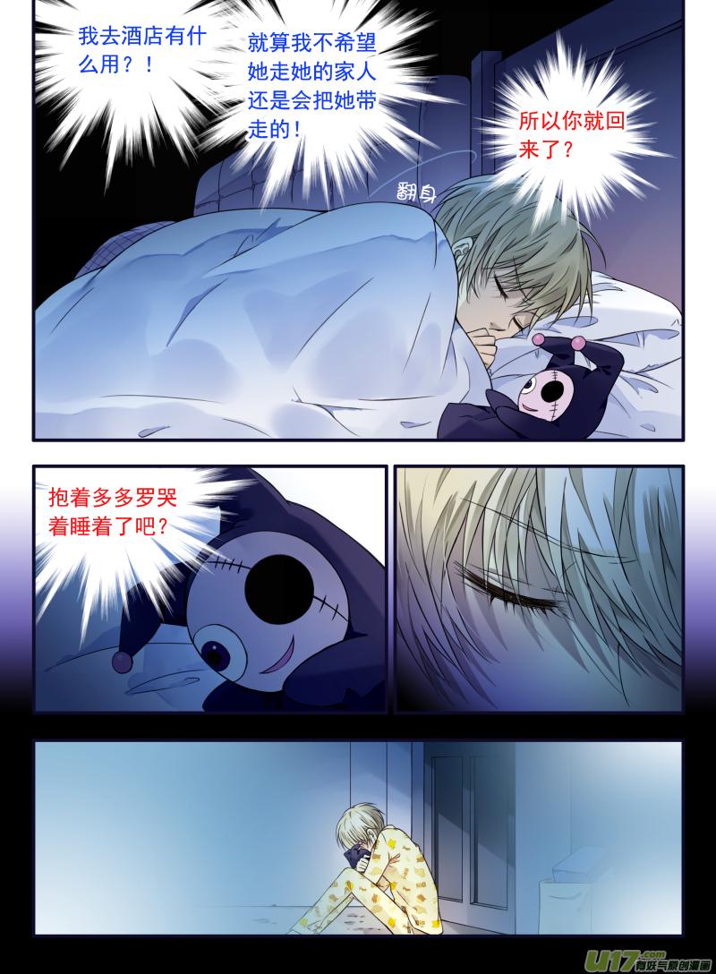 蓝翅韩漫全集-第61话黑鹰01无删减无遮挡章节图片 