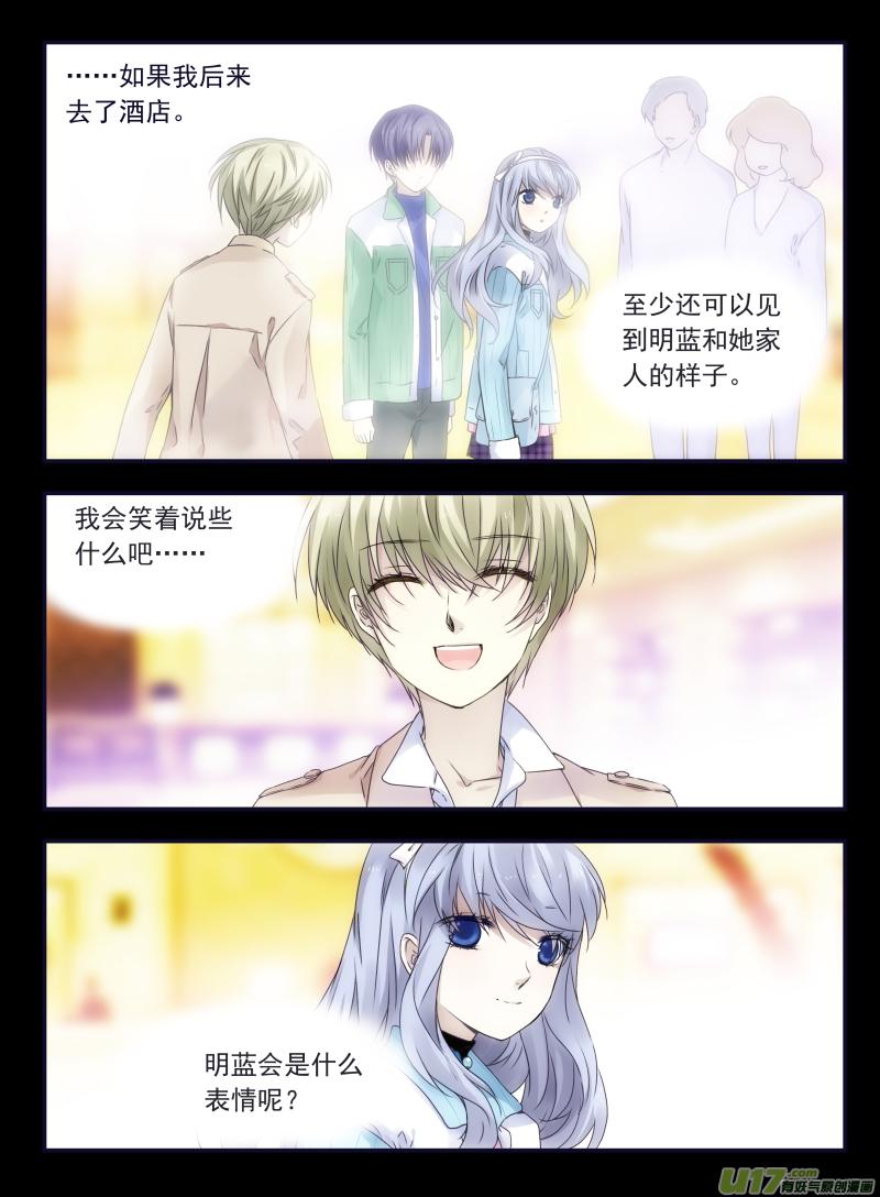 蓝翅韩漫全集-第61话黑鹰01无删减无遮挡章节图片 