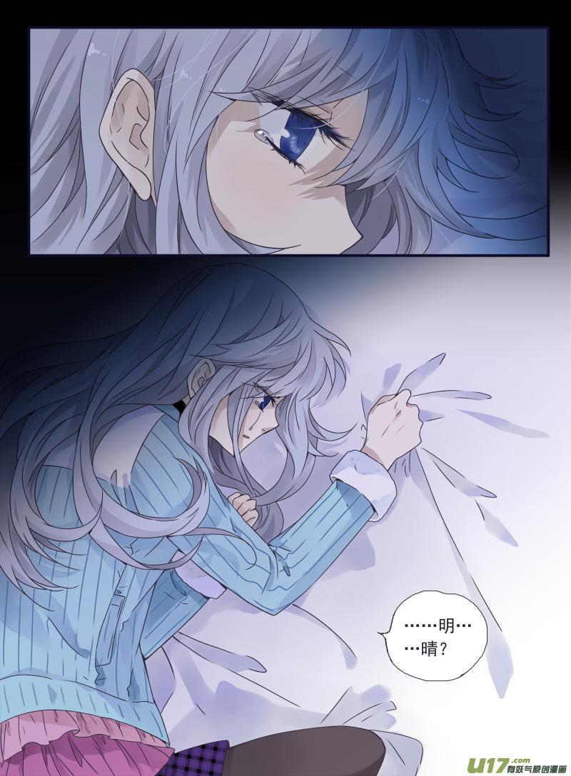 蓝翅韩漫全集-第61话黑鹰01无删减无遮挡章节图片 