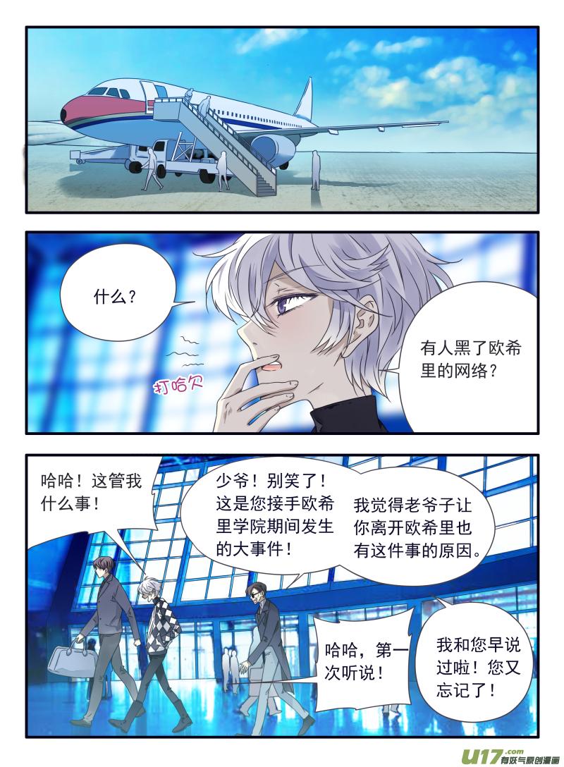 蓝翅韩漫全集-第61话黑鹰01无删减无遮挡章节图片 