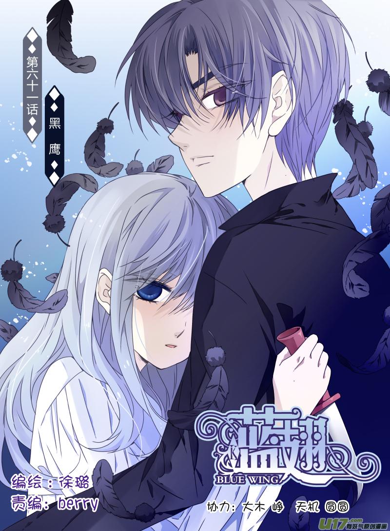 蓝翅韩漫全集-第61话黑鹰02无删减无遮挡章节图片 