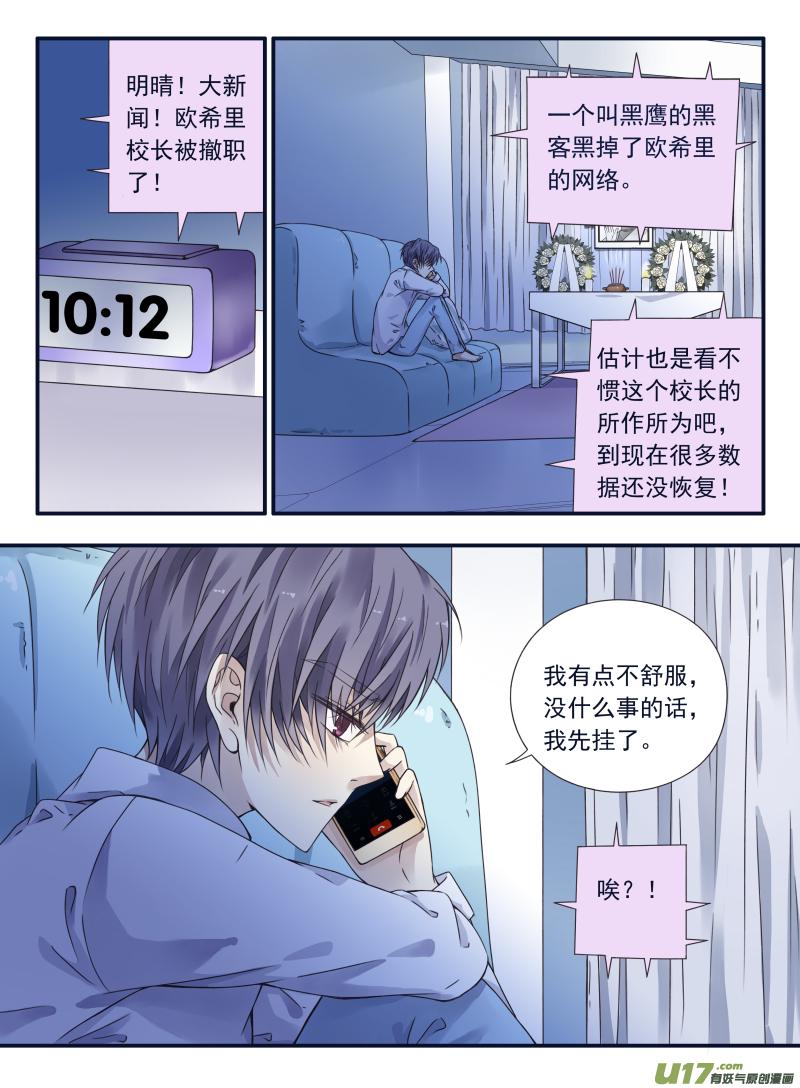 蓝翅韩漫全集-第61话黑鹰02无删减无遮挡章节图片 