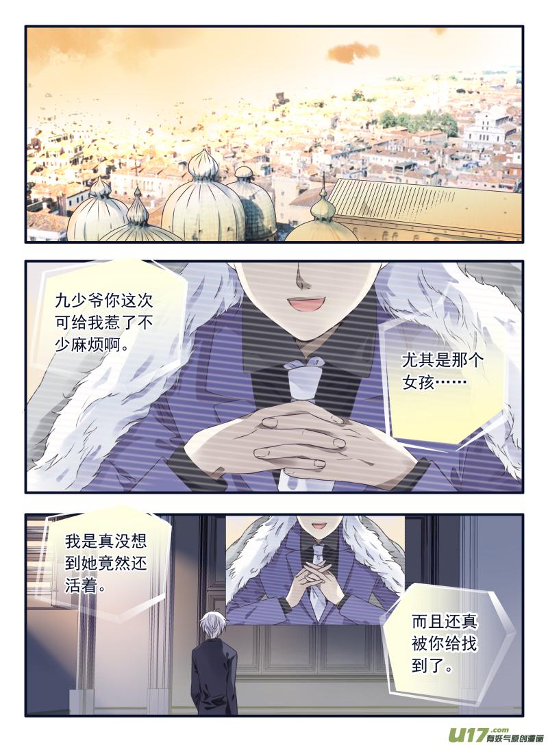 蓝翅韩漫全集-第61话黑鹰02无删减无遮挡章节图片 
