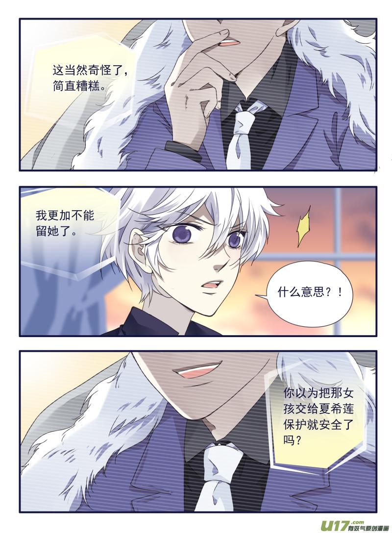 蓝翅韩漫全集-第61话黑鹰03无删减无遮挡章节图片 