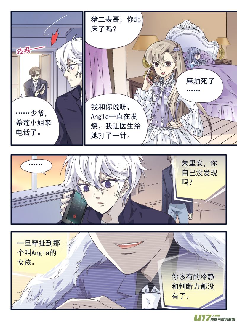 蓝翅韩漫全集-第61话黑鹰03无删减无遮挡章节图片 
