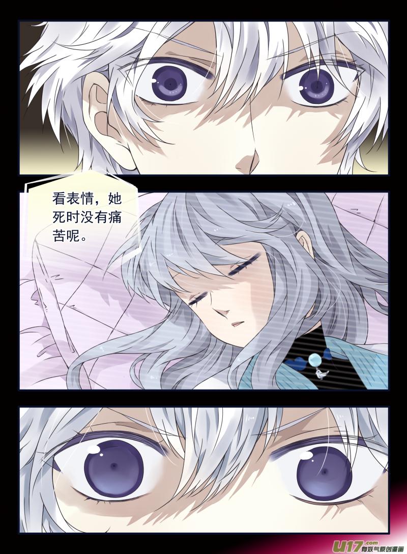 蓝翅韩漫全集-第61话黑鹰03无删减无遮挡章节图片 