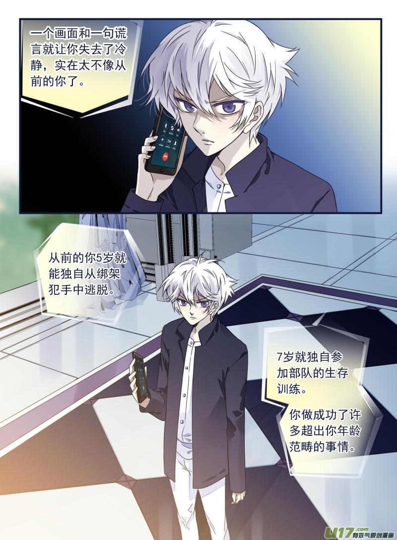 蓝翅韩漫全集-第61话黑鹰04无删减无遮挡章节图片 