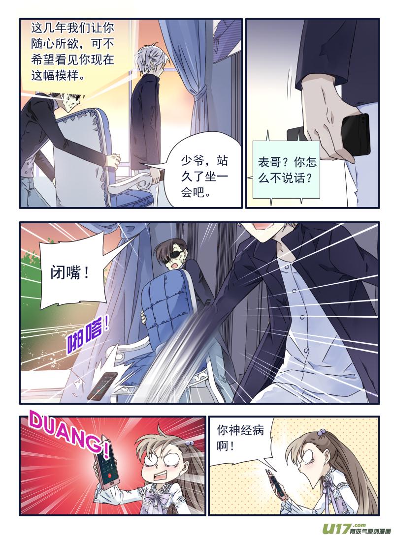蓝翅韩漫全集-第61话黑鹰04无删减无遮挡章节图片 