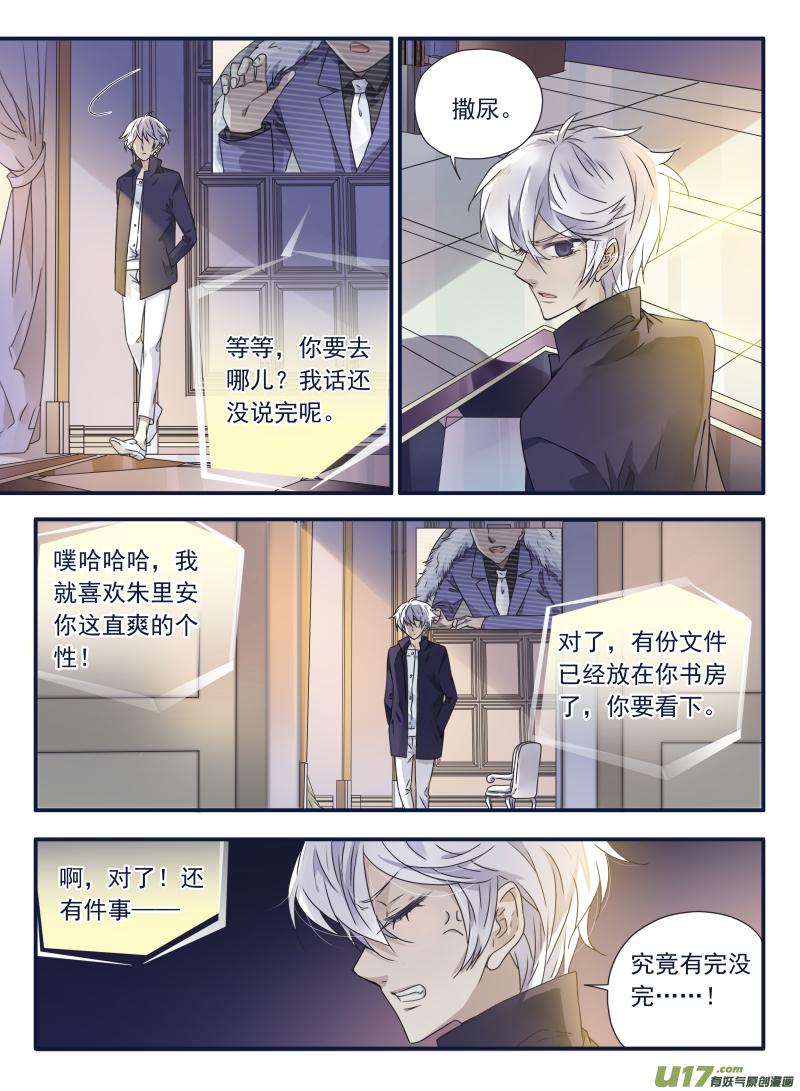蓝翅韩漫全集-第61话黑鹰04无删减无遮挡章节图片 
