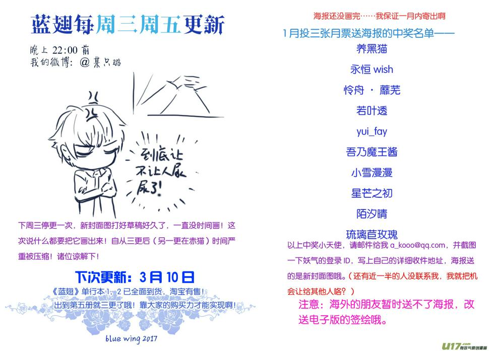 蓝翅韩漫全集-第61话黑鹰04无删减无遮挡章节图片 
