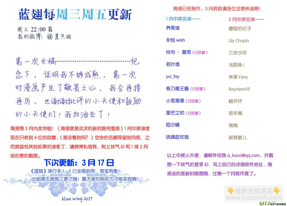 蓝翅韩漫全集-第62话手术01无删减无遮挡章节图片 