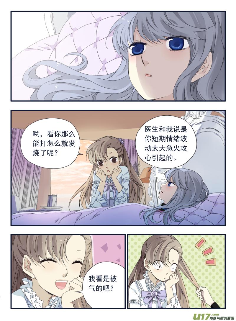 蓝翅韩漫全集-第62话手术01无删减无遮挡章节图片 