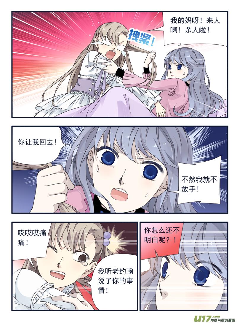 蓝翅韩漫全集-第62话手术01无删减无遮挡章节图片 
