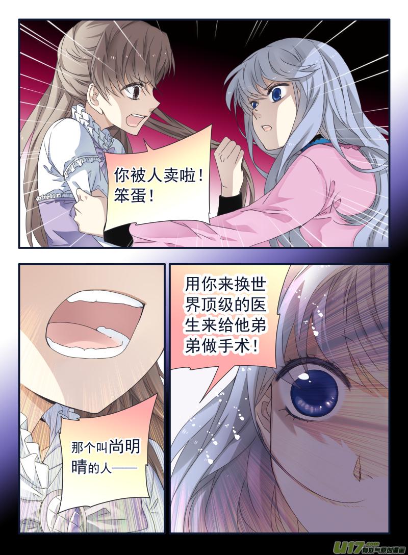 蓝翅韩漫全集-第62话手术01无删减无遮挡章节图片 